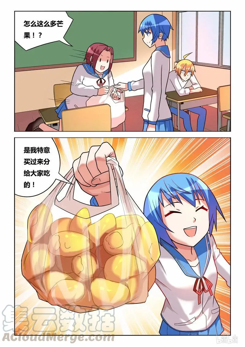 176 来都来了 第9页