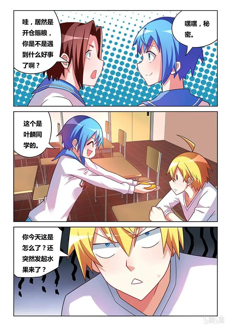 176 来都来了 第10页