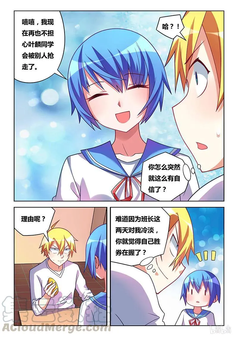 176 来都来了 第11页