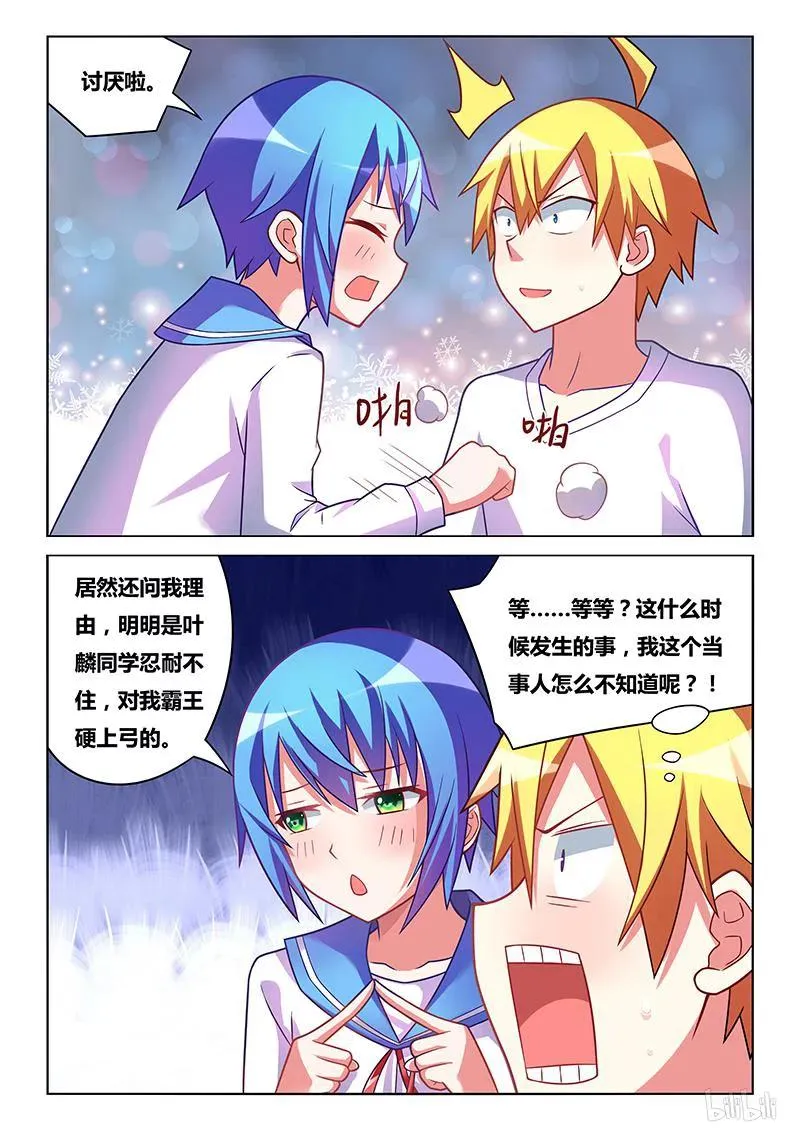 176 来都来了 第12页