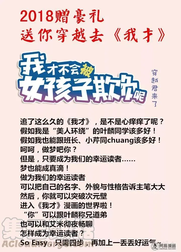 176 来都来了 第13页