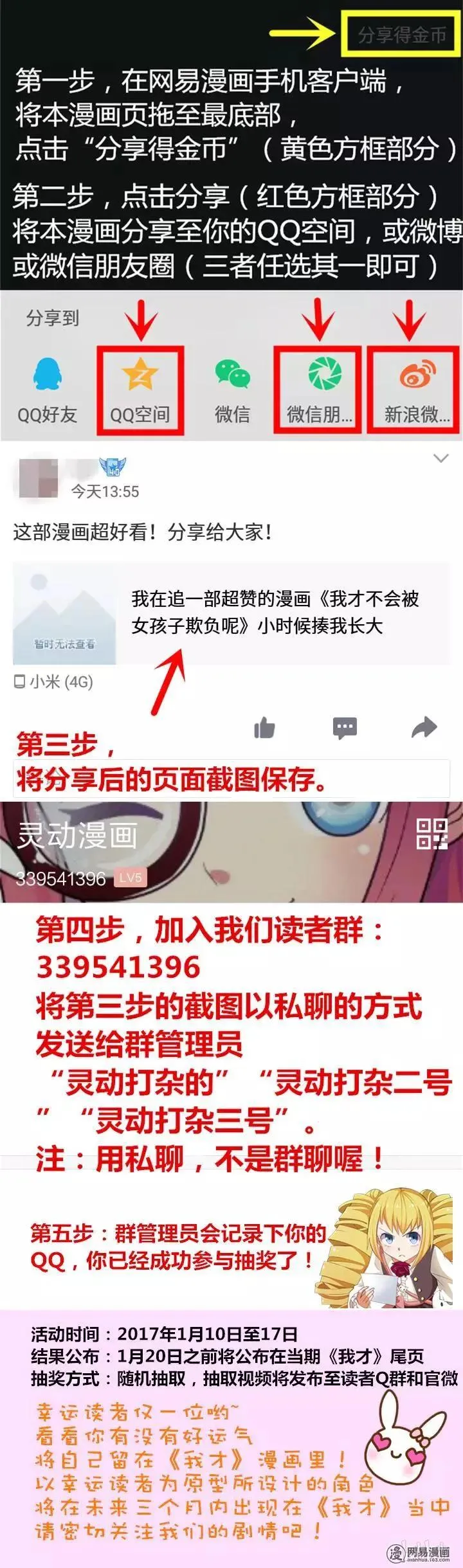 176 来都来了 第14页