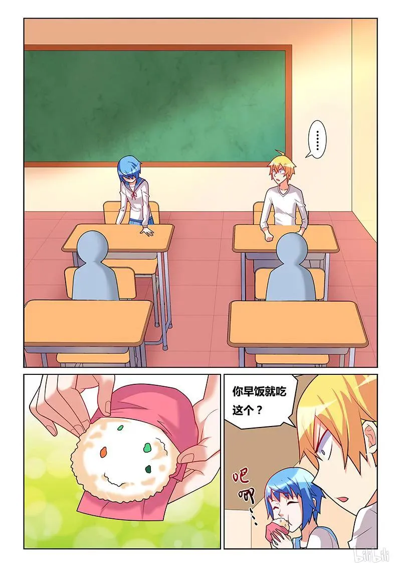 177 小芹的梦 第2页