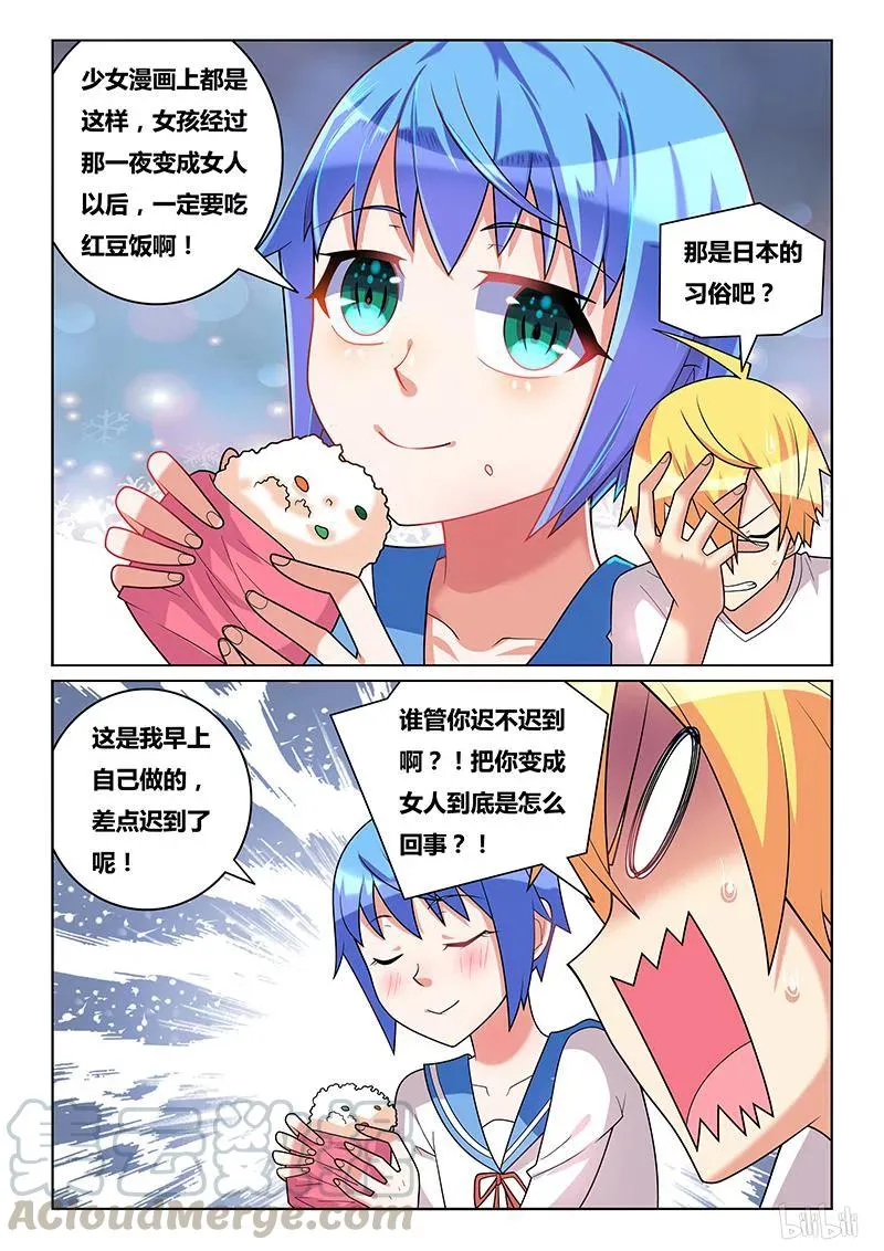 177 小芹的梦 第3页