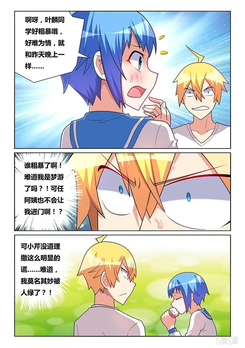 177 小芹的梦 第4页