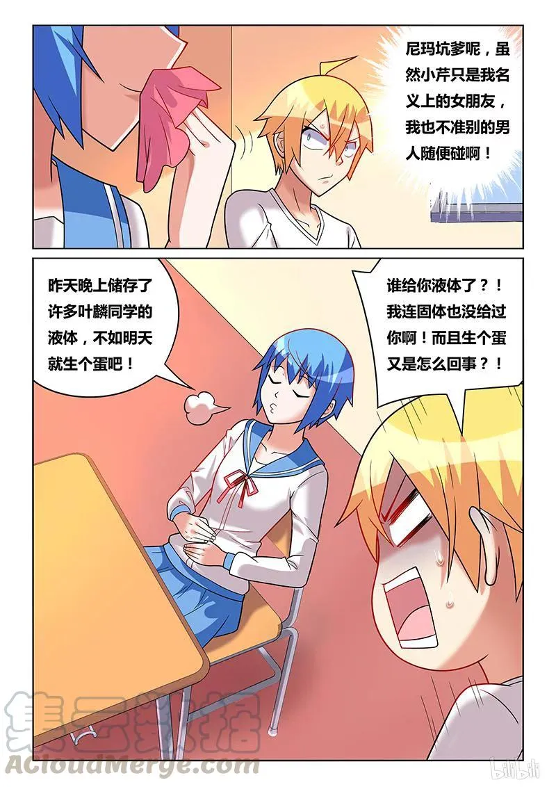 177 小芹的梦 第5页