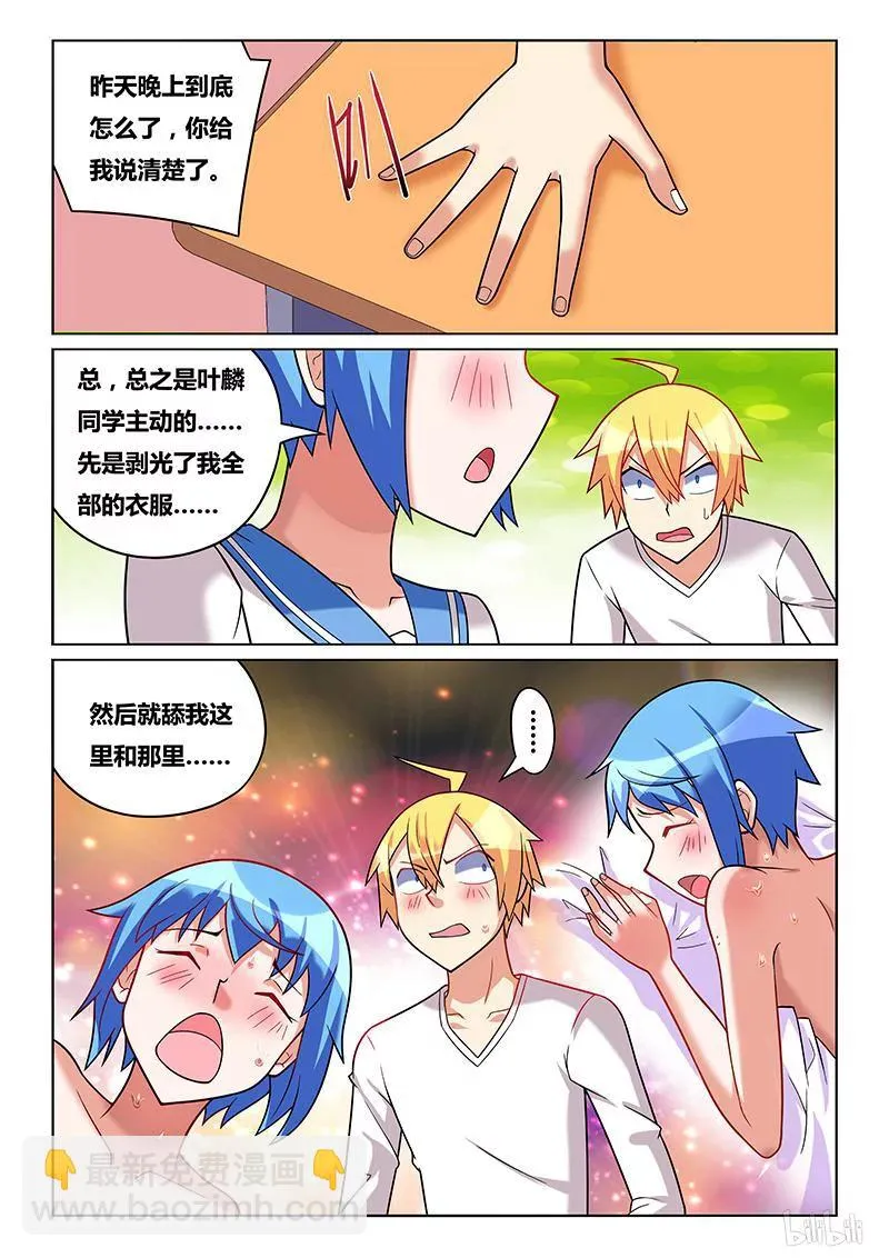 177 小芹的梦 第6页