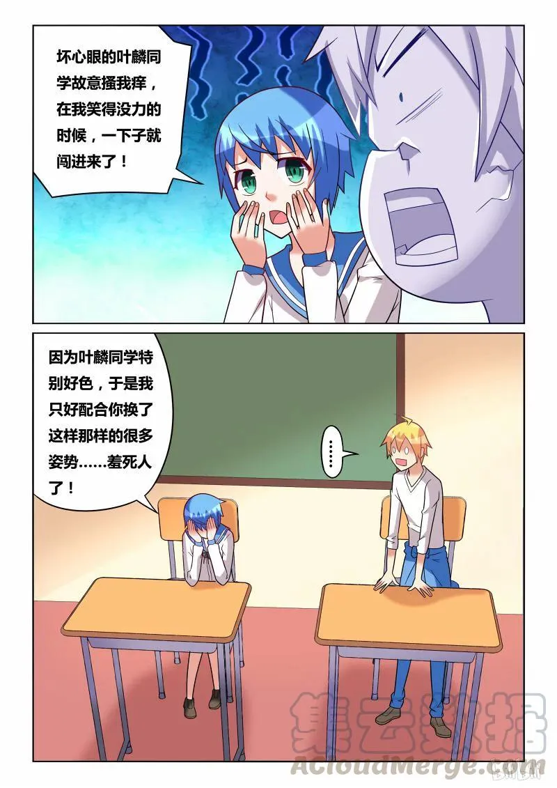 177 小芹的梦 第7页