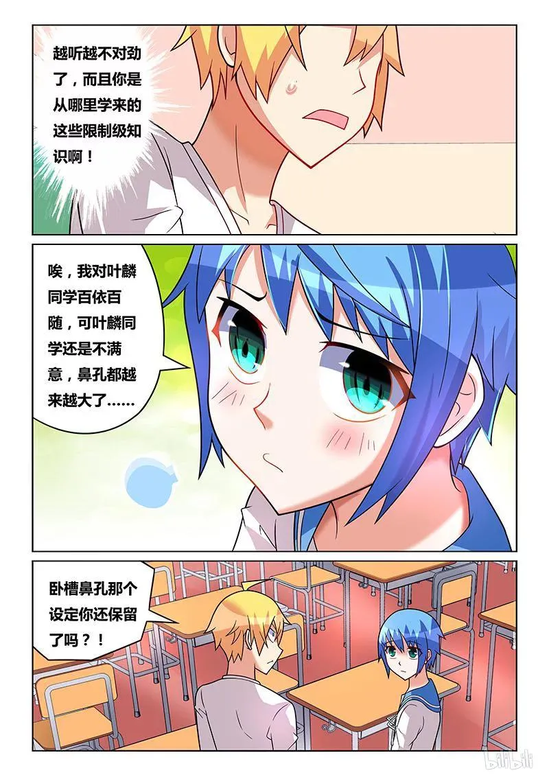 177 小芹的梦 第8页