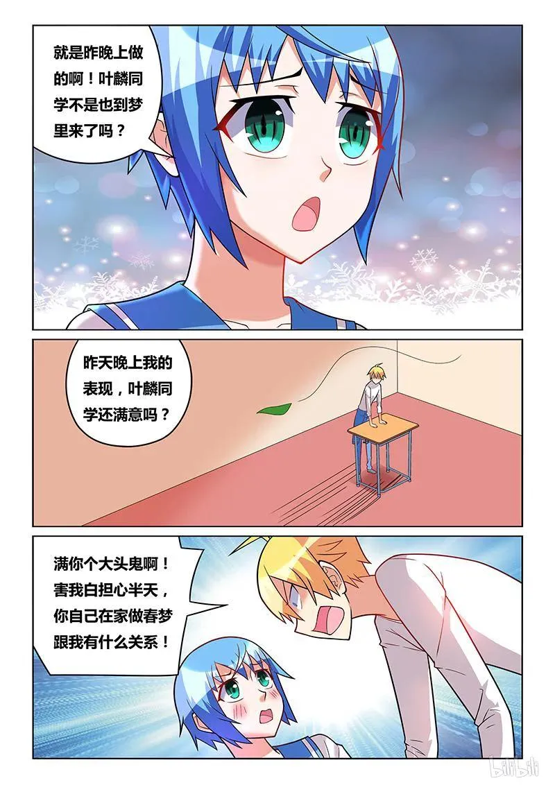 177 小芹的梦 第10页