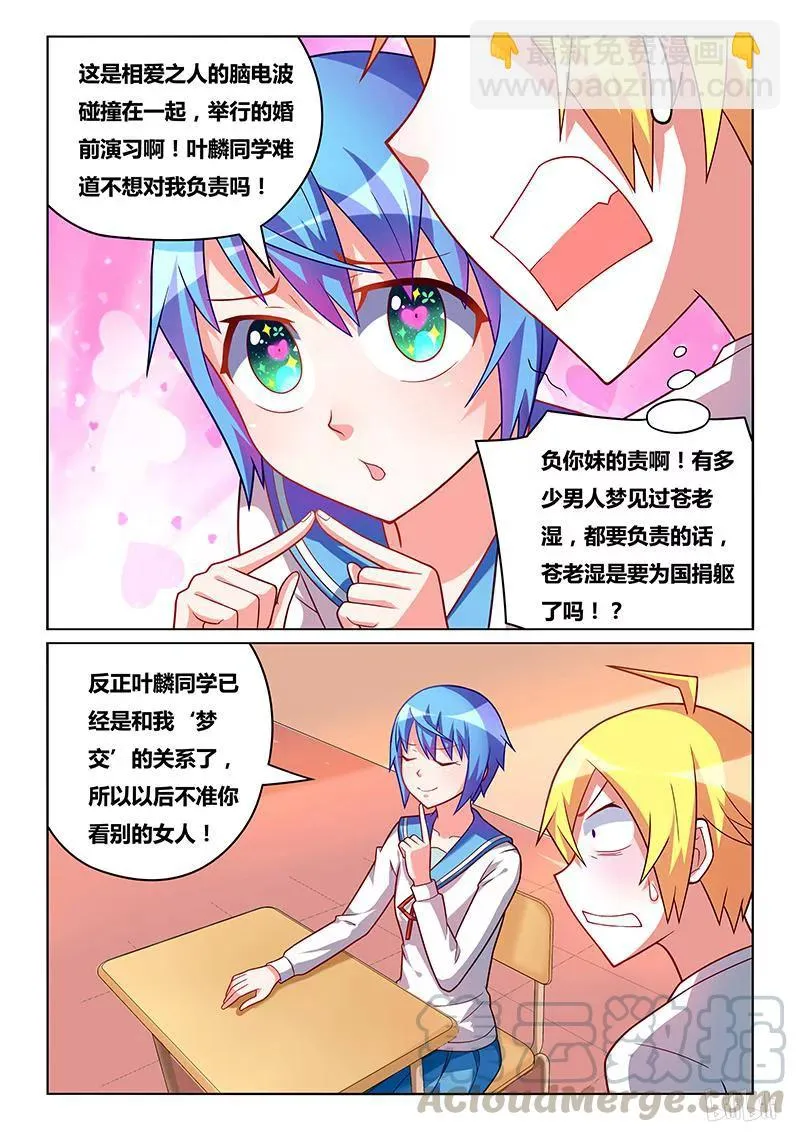 177 小芹的梦 第11页