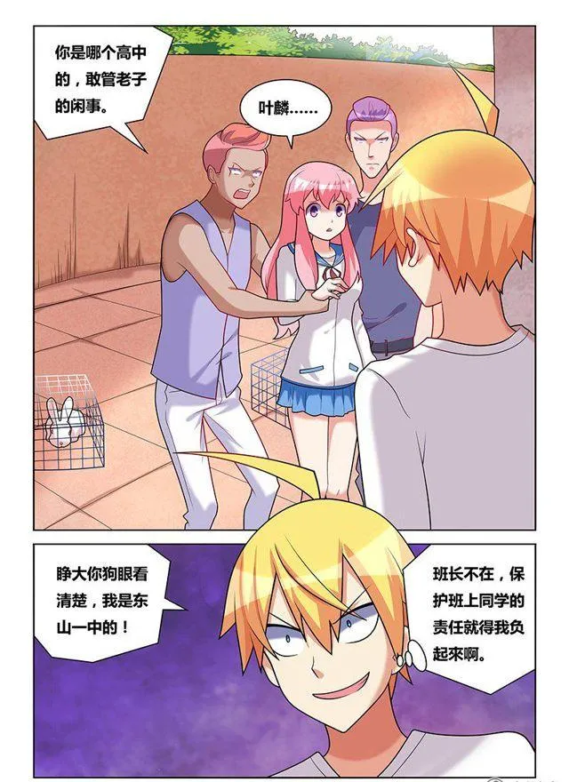 179 脚踏两只船 第2页