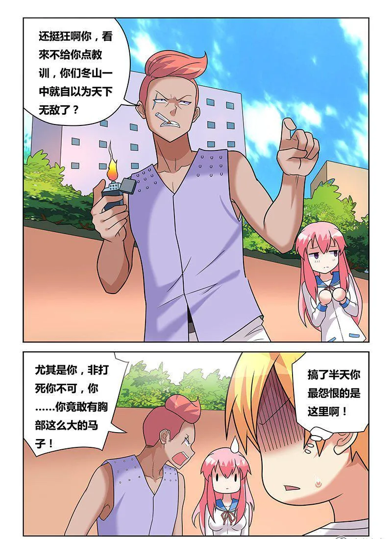 179 脚踏两只船 第4页