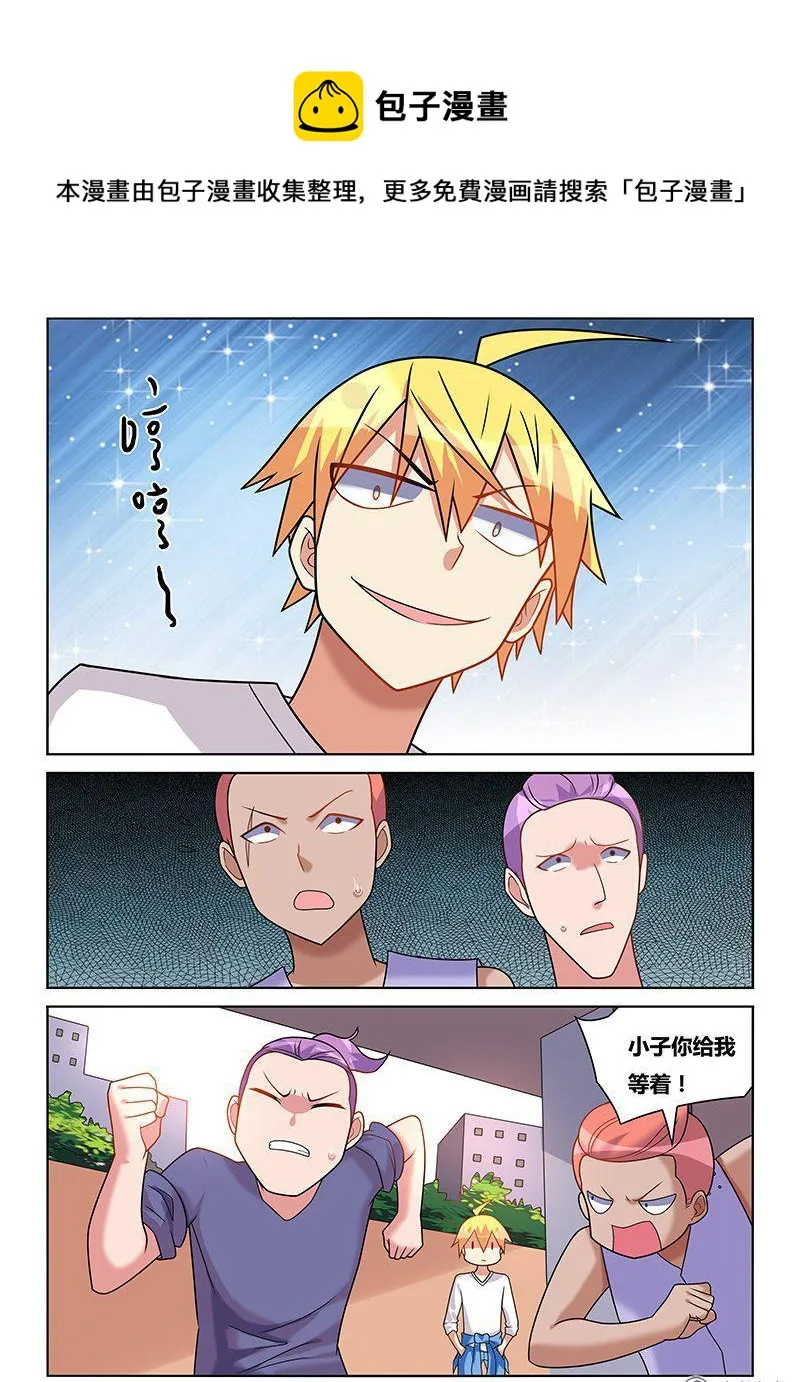 179 脚踏两只船 第7页