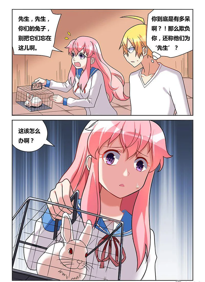 179 脚踏两只船 第8页