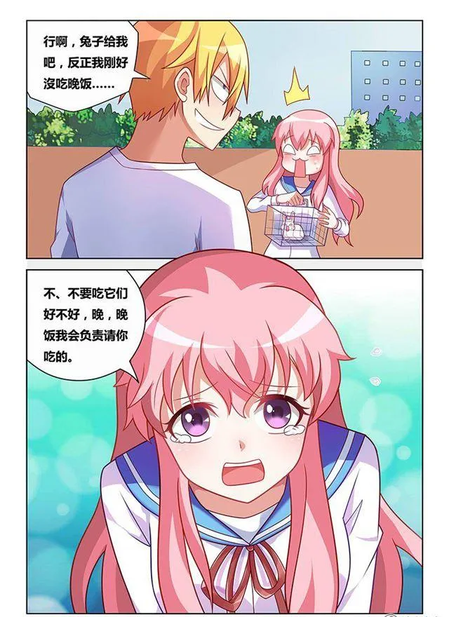 179 脚踏两只船 第10页