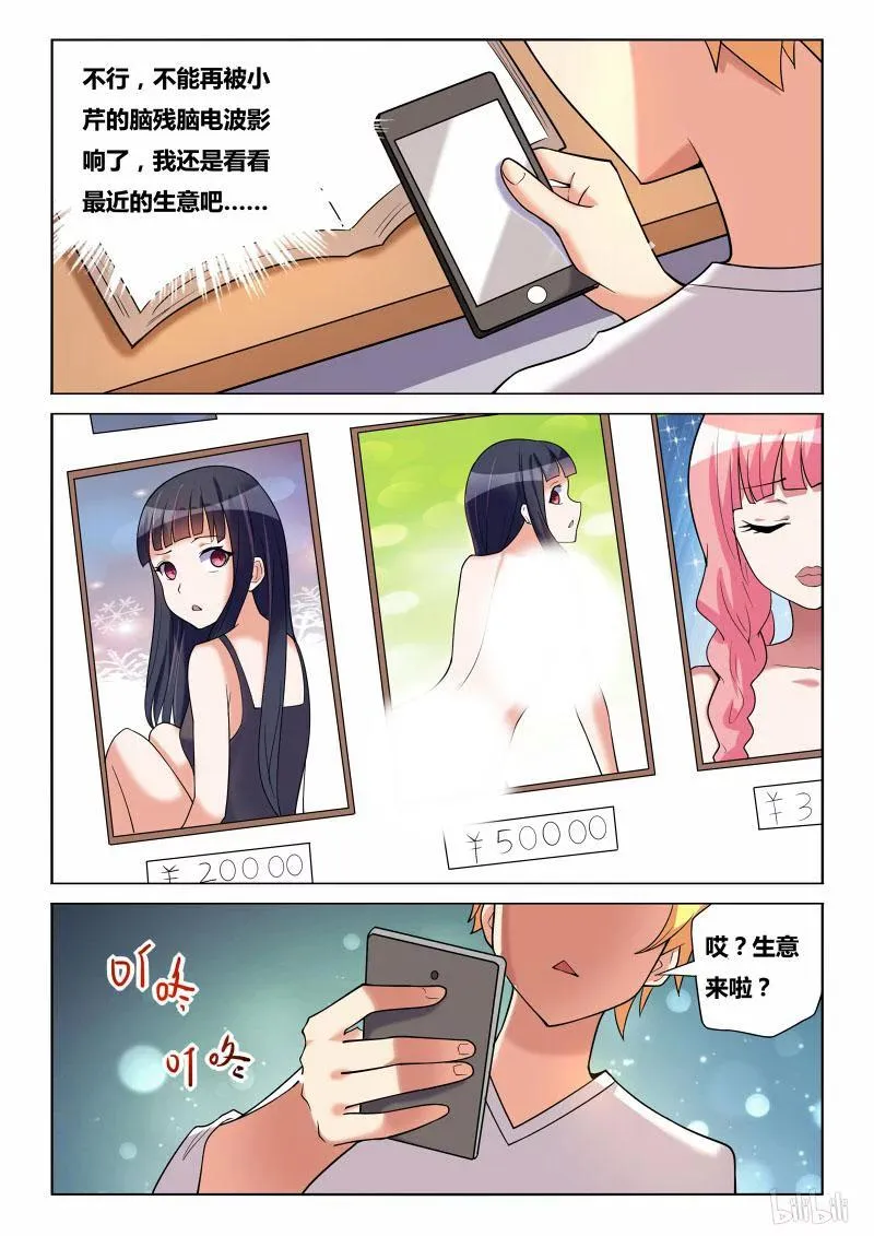 178 强买强卖 第2页