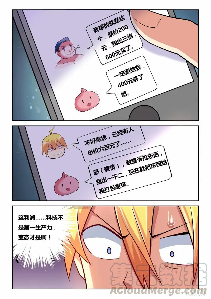 178 强买强卖 第3页