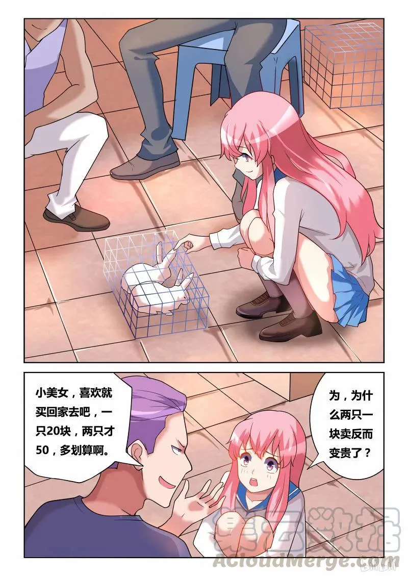 178 强买强卖 第5页