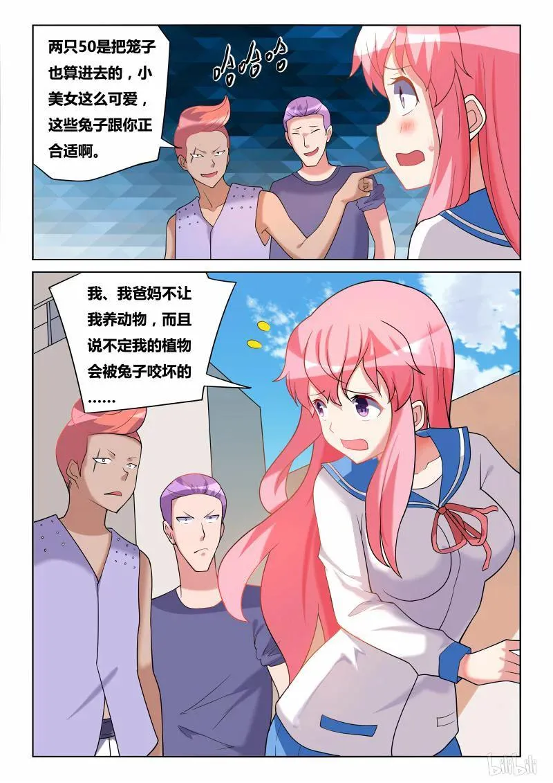 178 强买强卖 第6页