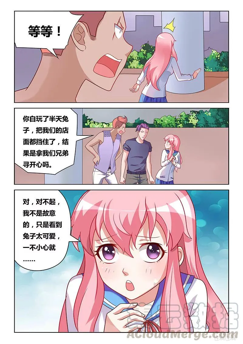 178 强买强卖 第7页