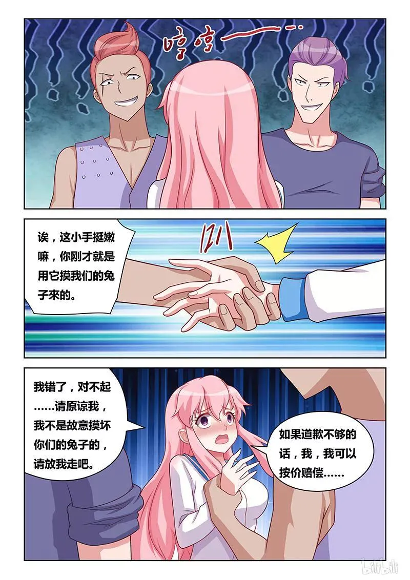178 强买强卖 第8页