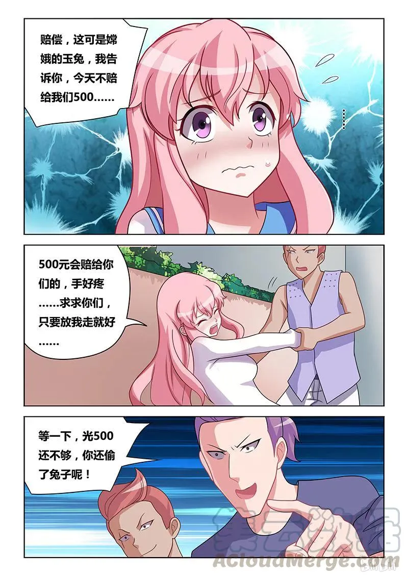 178 强买强卖 第9页