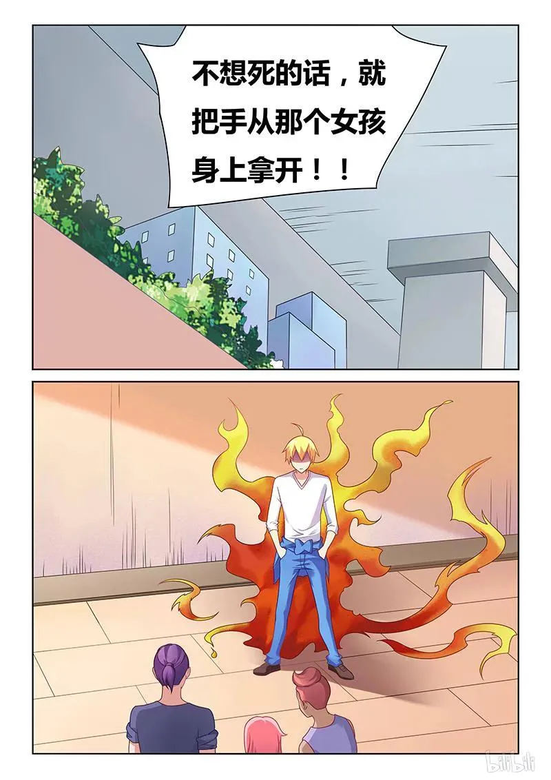 178 强买强卖 第12页