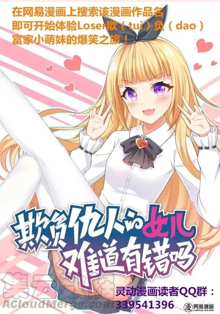 178 强买强卖 第13页