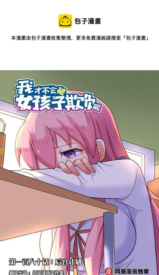 180 新计划 第1页