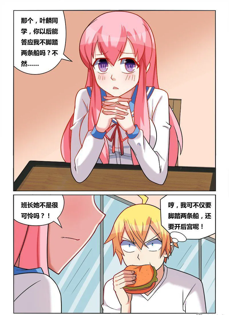 180 新计划 第3页