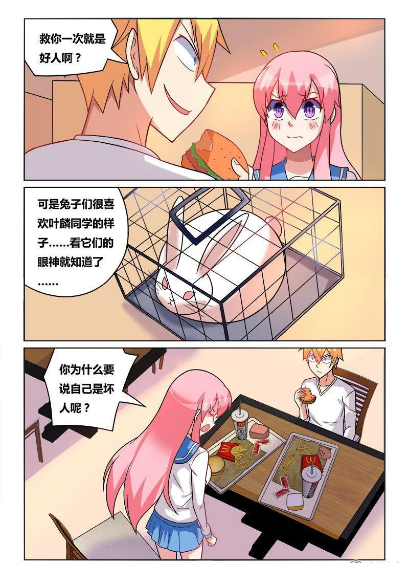 180 新计划 第5页