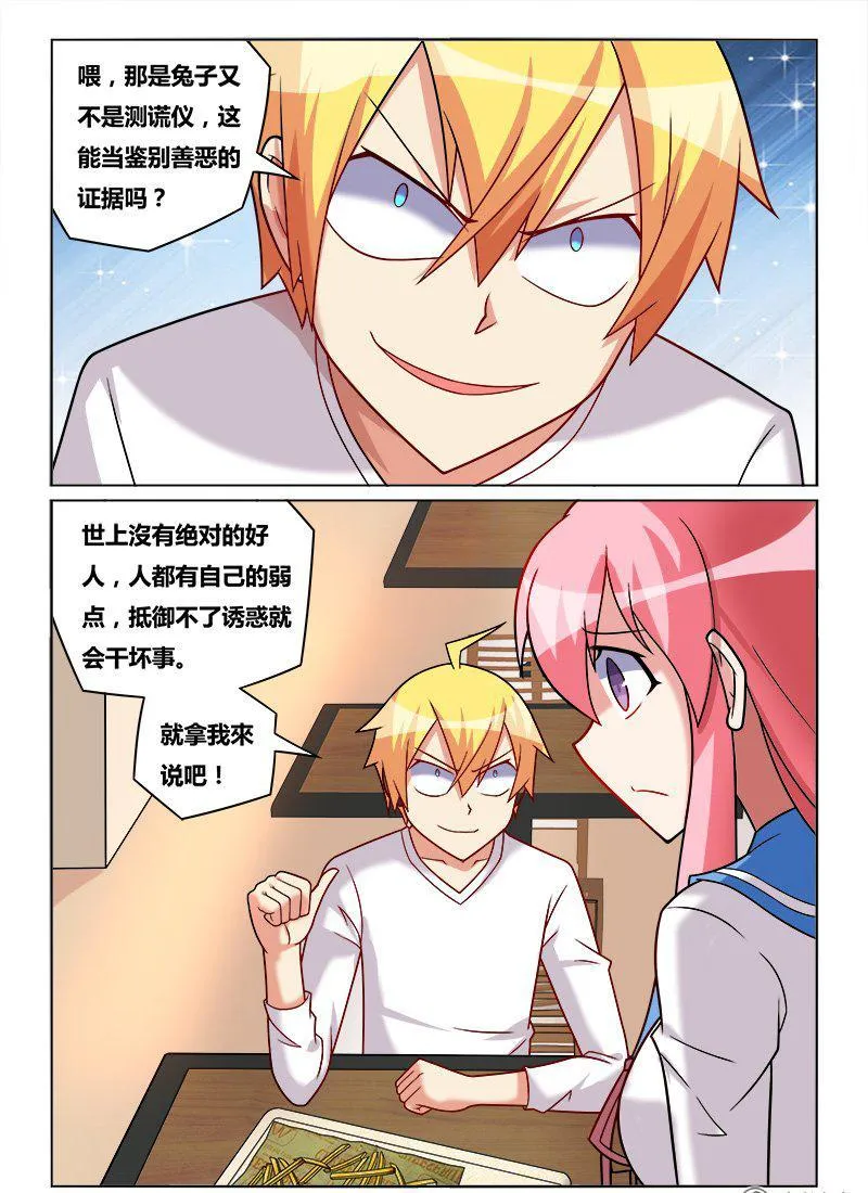 180 新计划 第6页