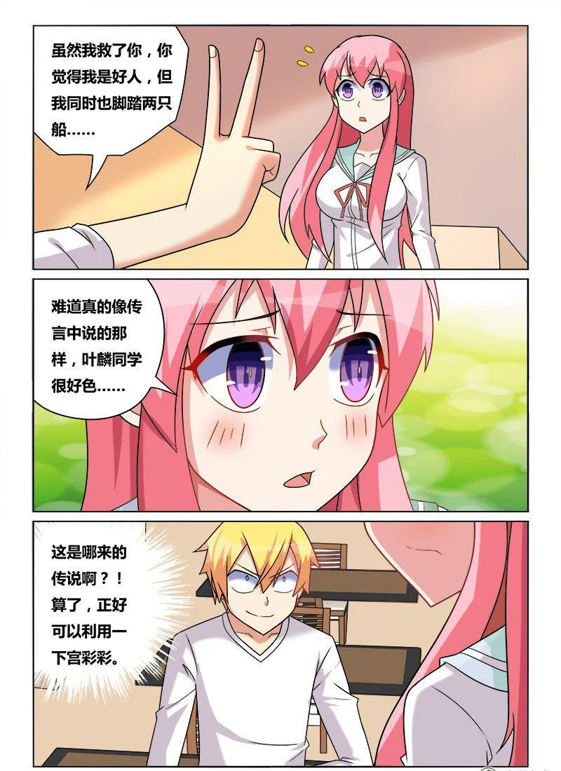 180 新计划 第7页