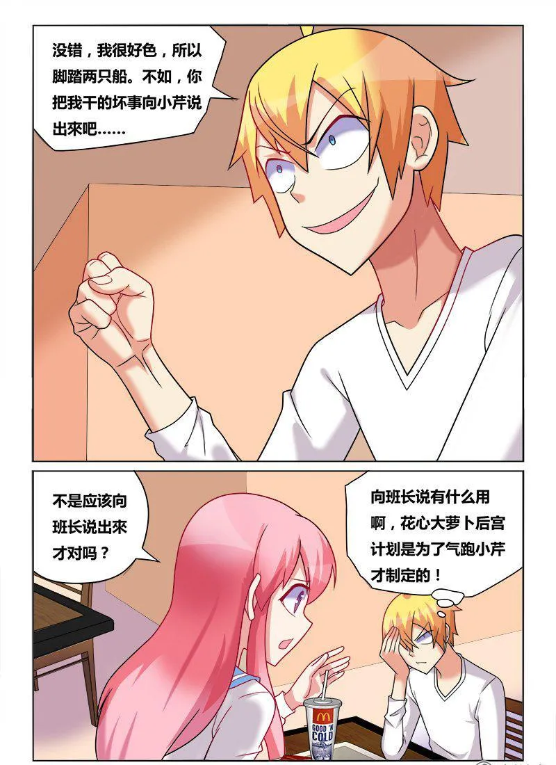 180 新计划 第8页