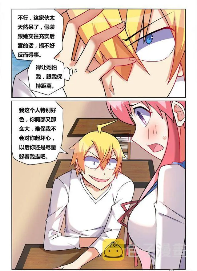 180 新计划 第9页