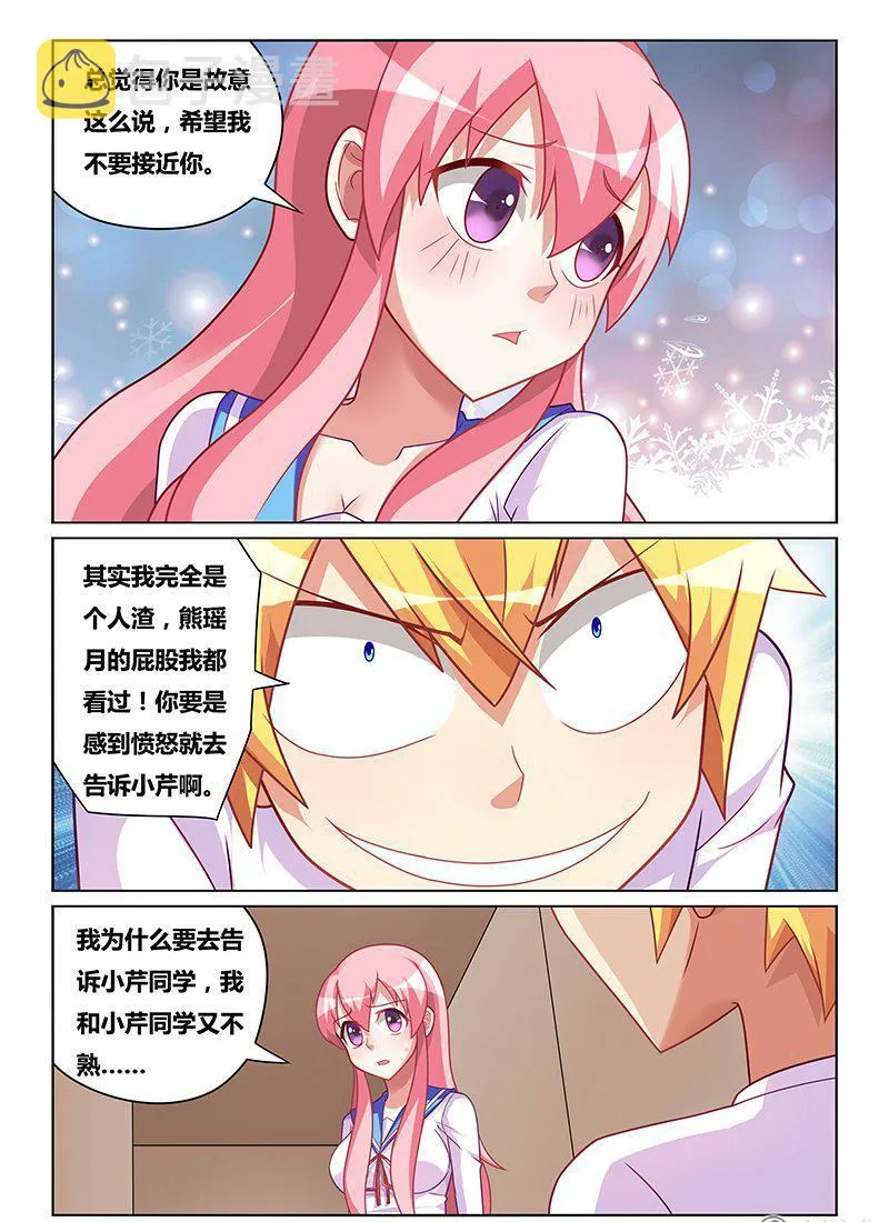 180 新计划 第10页