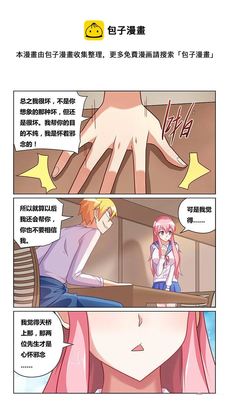 180 新计划 第11页