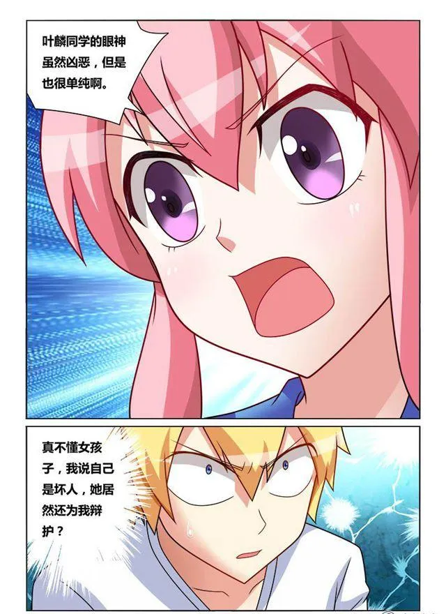 180 新计划 第12页