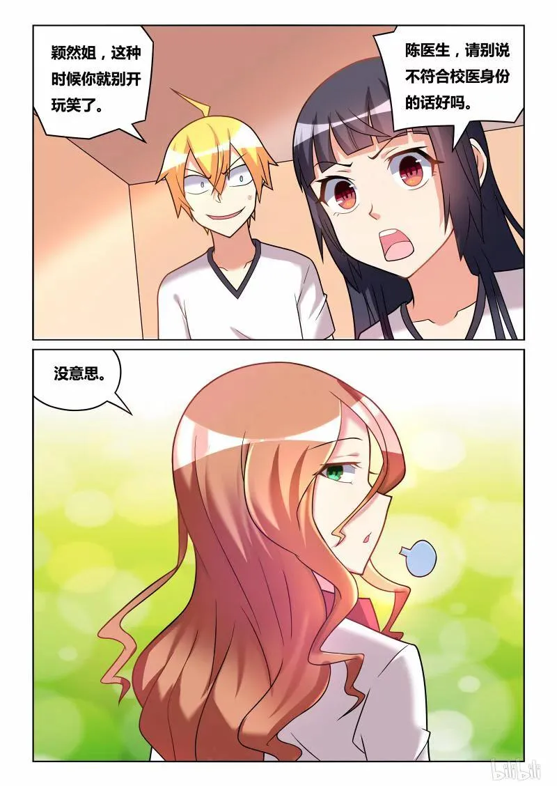 183 舔一舔 第2页
