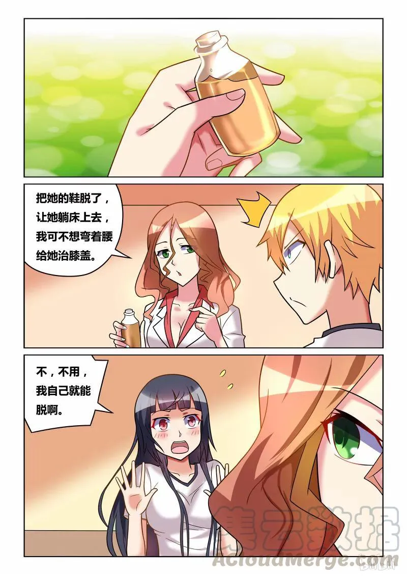 183 舔一舔 第3页