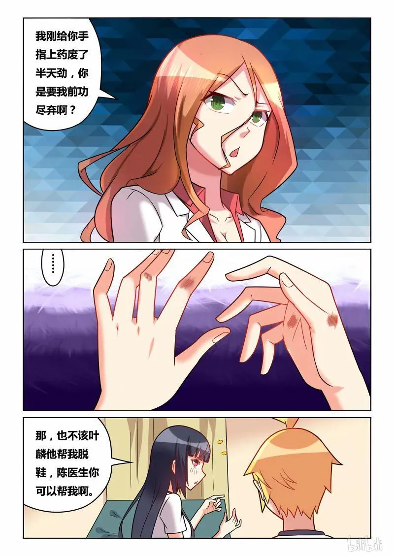 183 舔一舔 第4页
