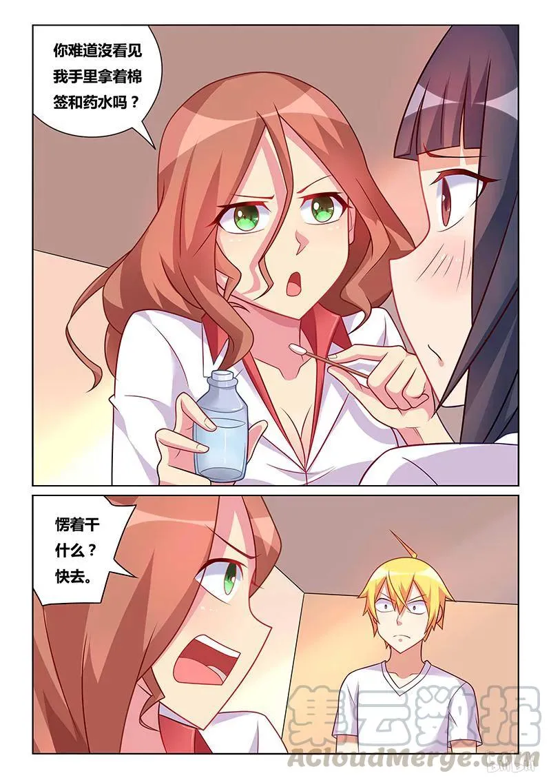 183 舔一舔 第5页