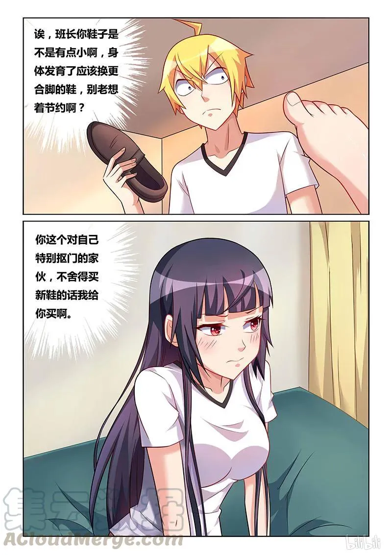 183 舔一舔 第7页