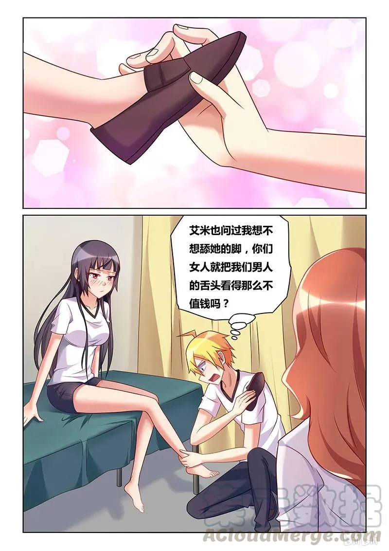 183 舔一舔 第9页
