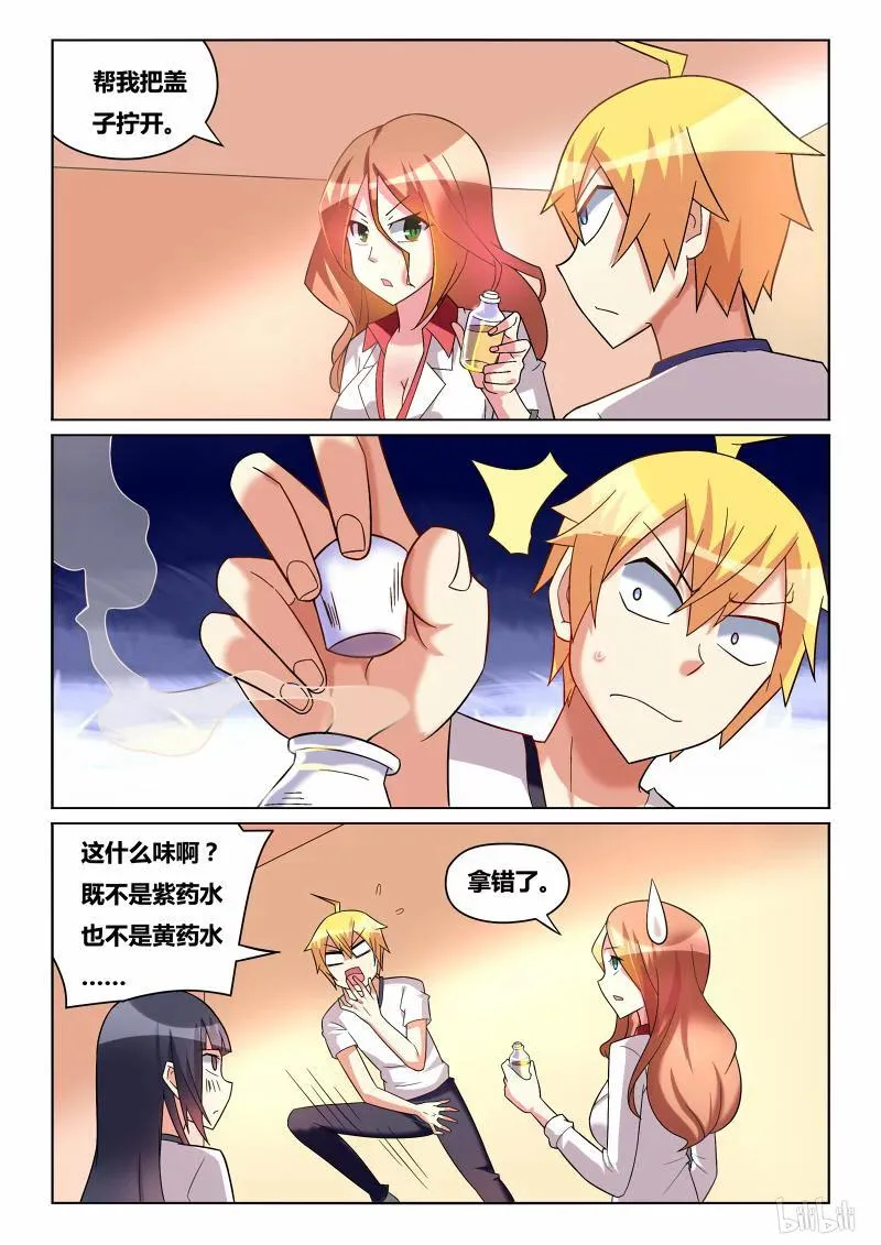 183 舔一舔 第10页