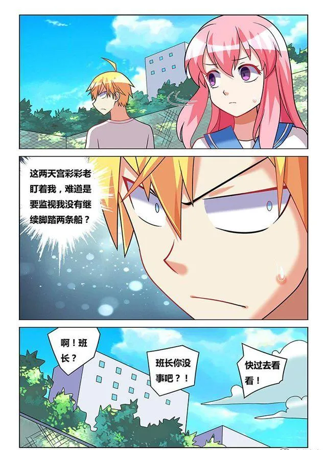181 敢不敢 第3页