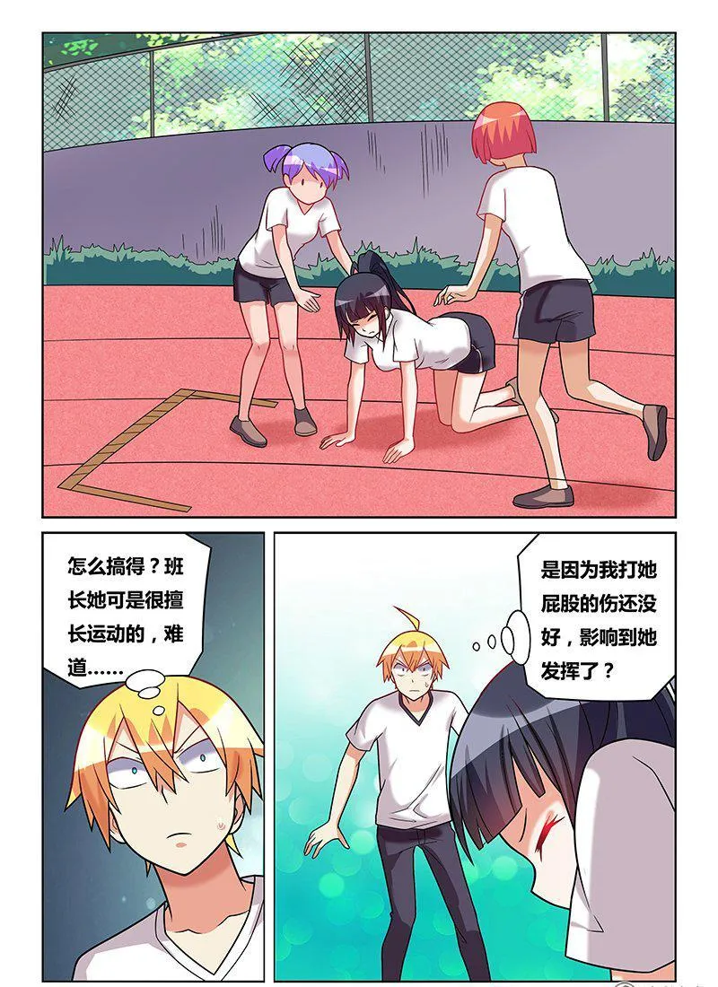 181 敢不敢 第4页
