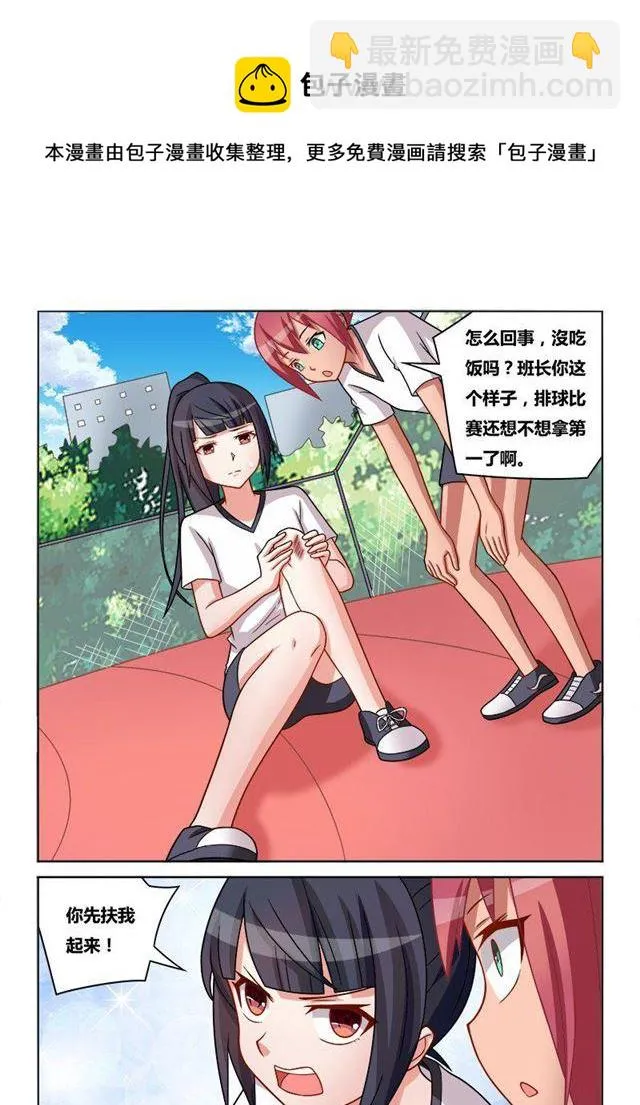 181 敢不敢 第5页
