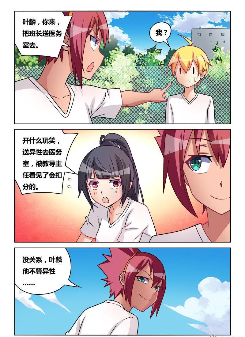 181 敢不敢 第6页